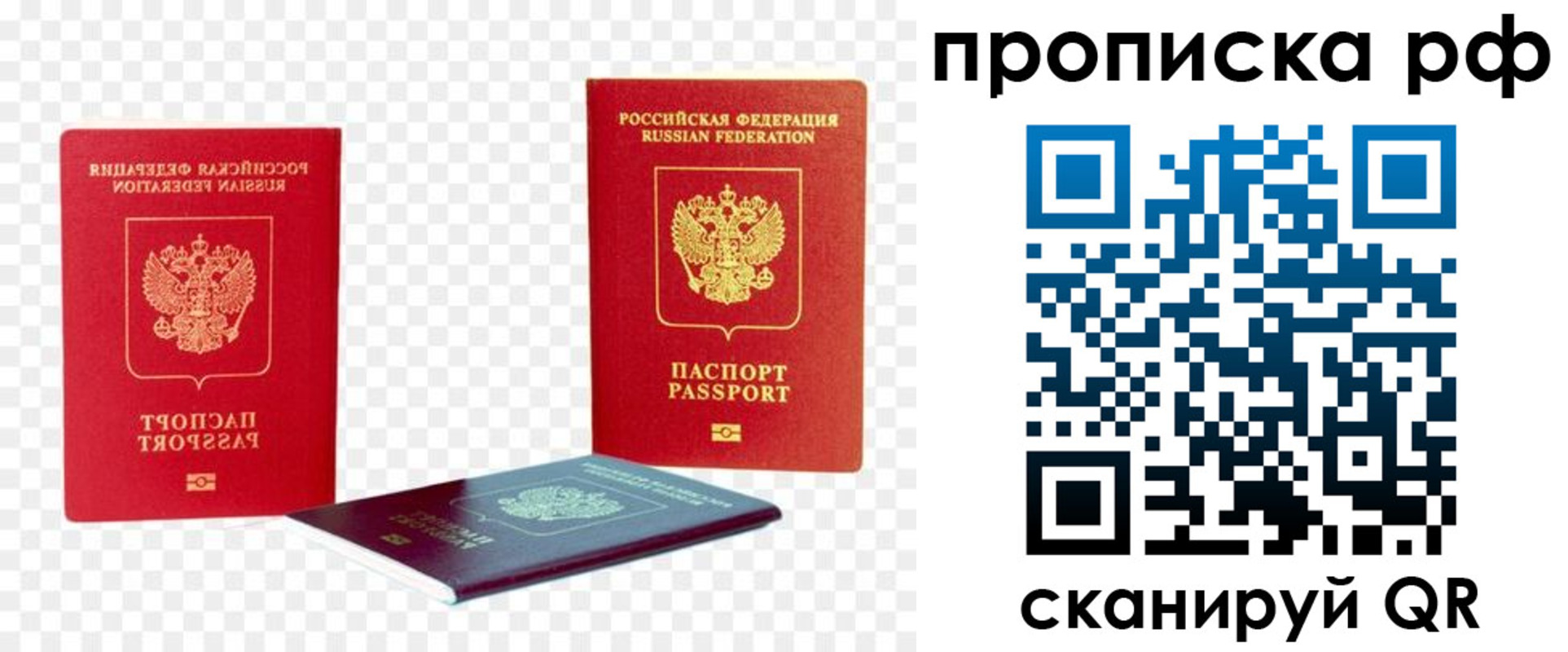 временная регистрация адрес в Арамили