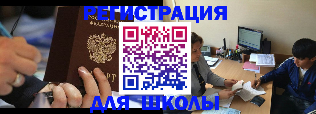 прописка от собственника в Арамили